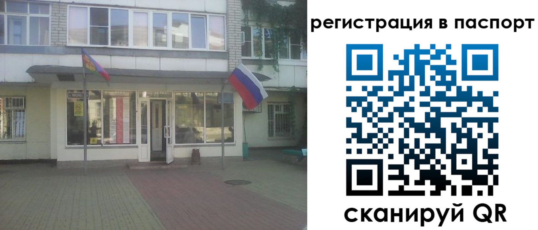 временная регистрация гарантия в Армавире