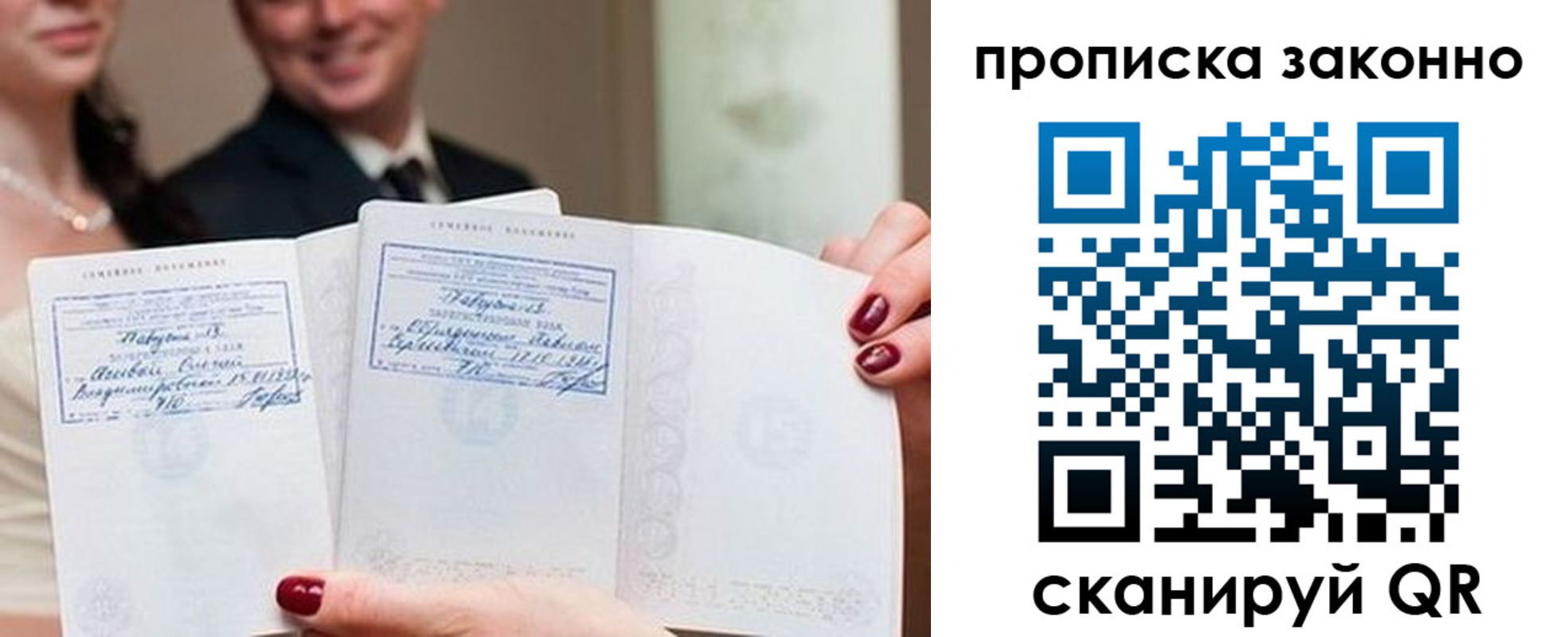 прописка поиск в Армавире