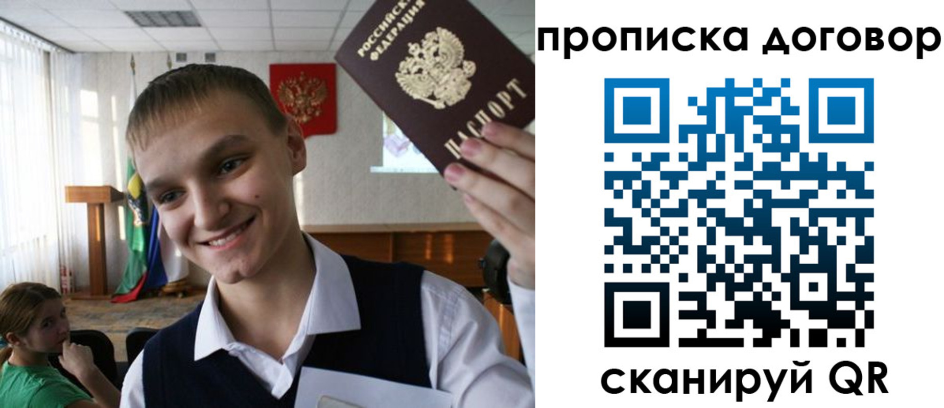 прописка ребенка в Армавире