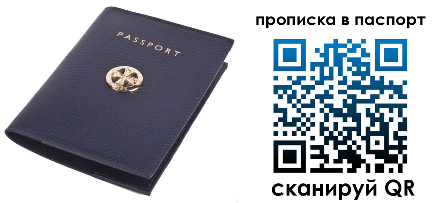 купить прописку в Армавире