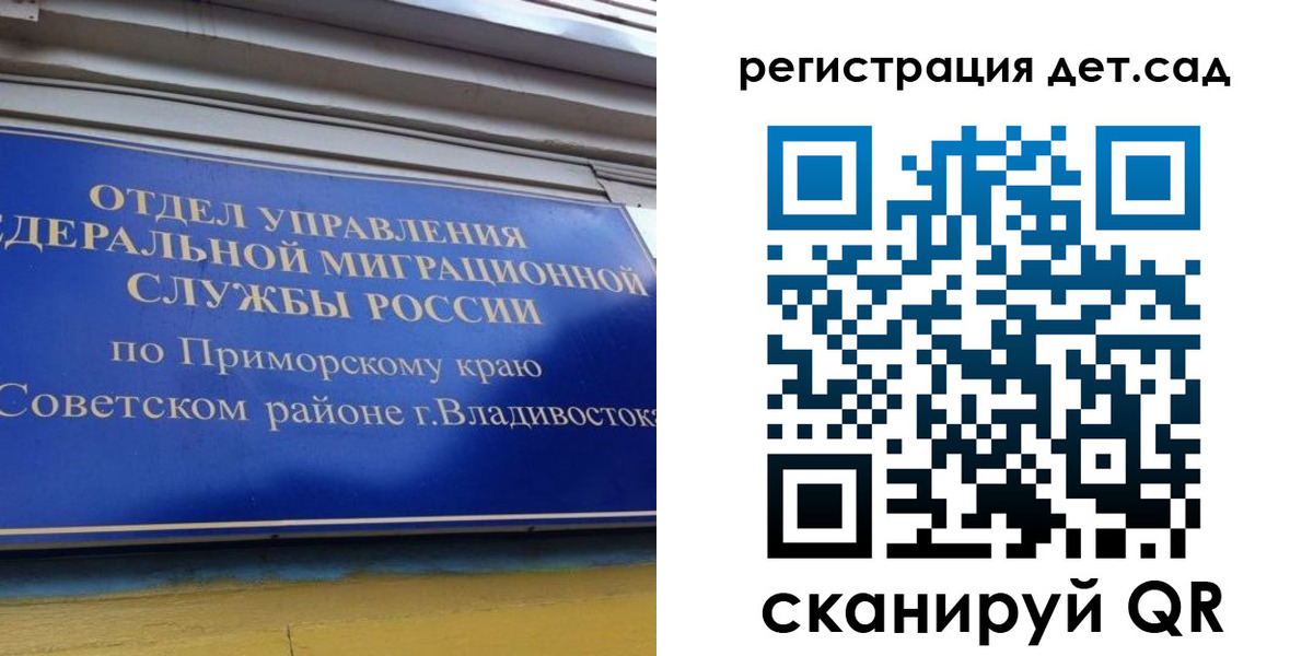 прописка регистрация в Армавире