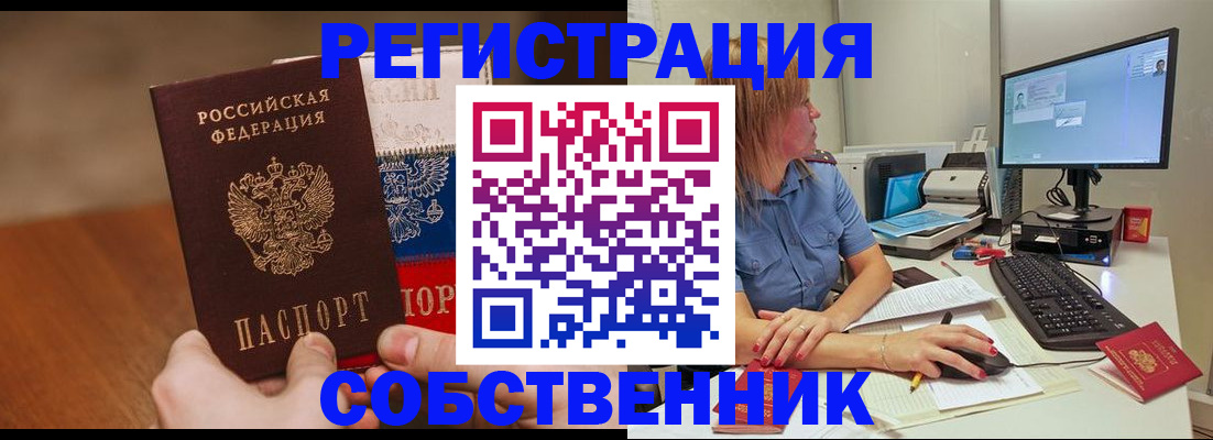 временная регистрация поиск в Армавире