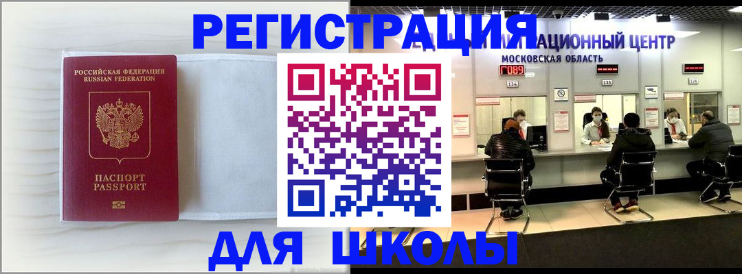 прописка регистрация в Армавире