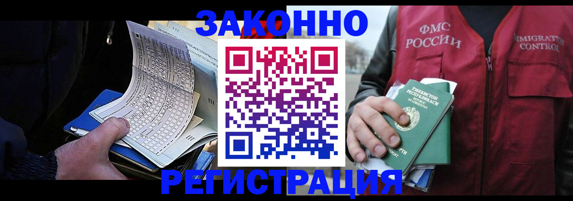 где прописаться в Армавире