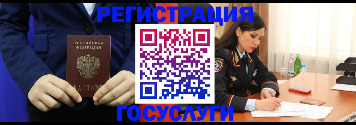 временная регистрация законно в Армавире