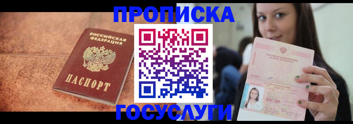 пропишу в квартире в Армавире