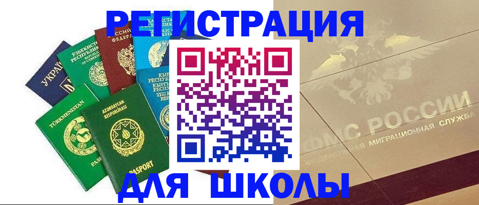прописка штамп в Армавире