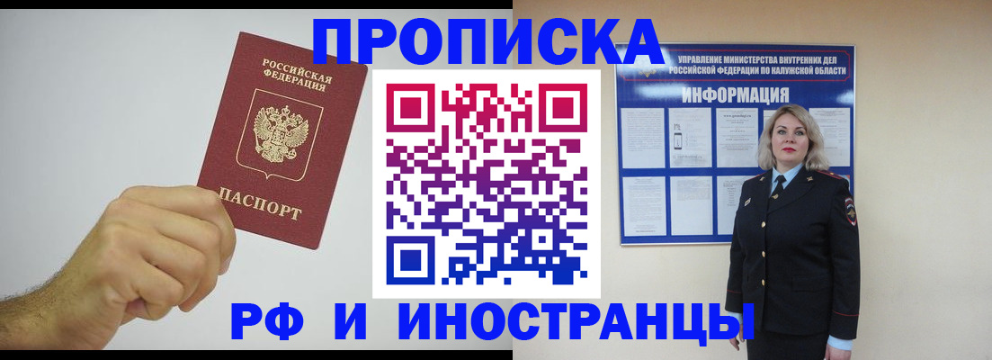 регистрация в Армавире