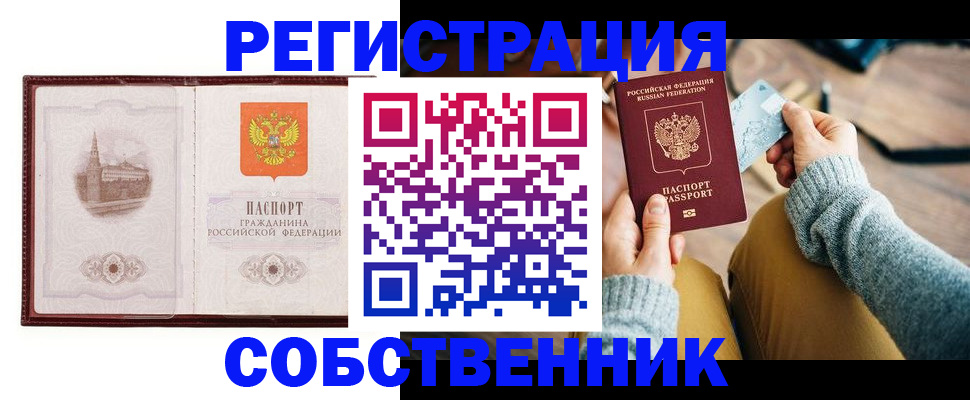 временная регистрация поиск в Армавире