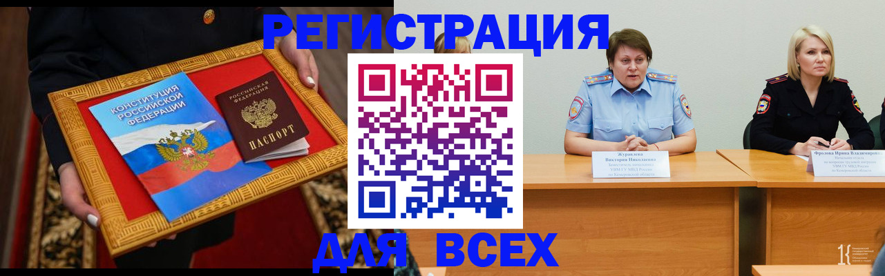 прописка штамп в Армавире