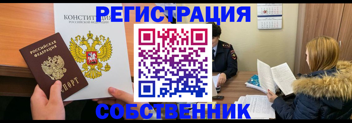 прописка для военкомата в Армавире