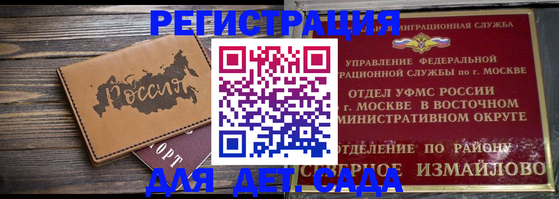 временная регистрация надежно в Армавире